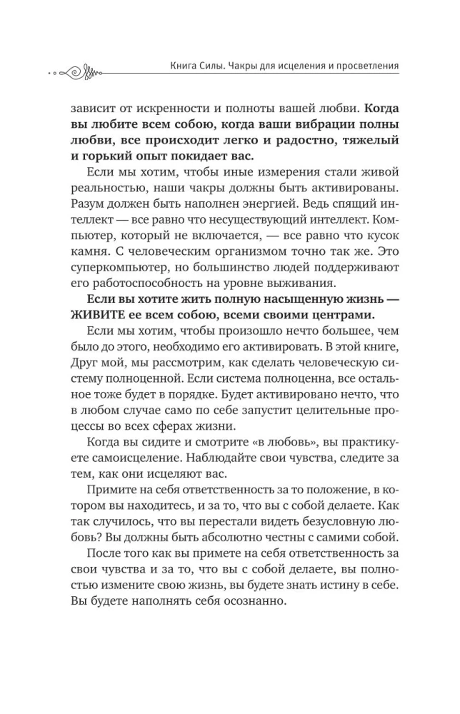 Čakras: Visuma spēks. Pilns prakses kurss no Zen meistara