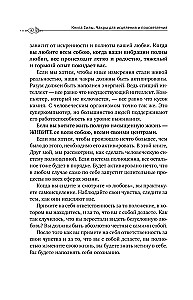 Čakras: Visuma spēks. Pilns prakses kurss no Zen meistara