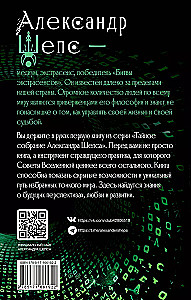 Slepenā sapulce. Trinity I. Visuma padomi