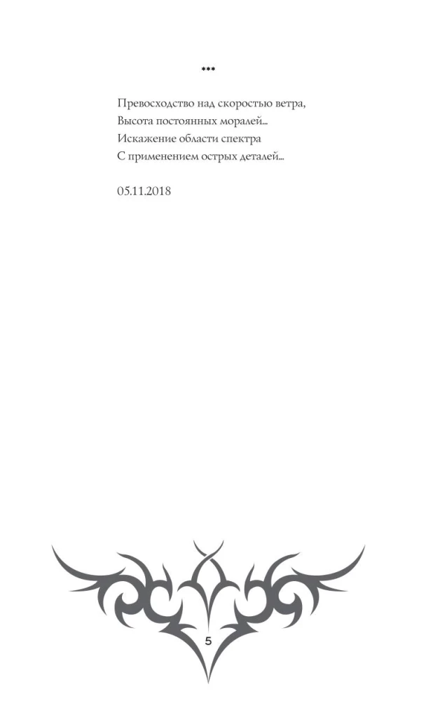 Slepenā sapulce. Trinity I. Visuma padomi