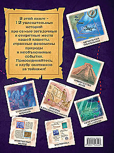 Noslēpumu meklētāji. Atklāj 12 mīklas!