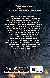 Karaļa ēnu zvērests (#2)