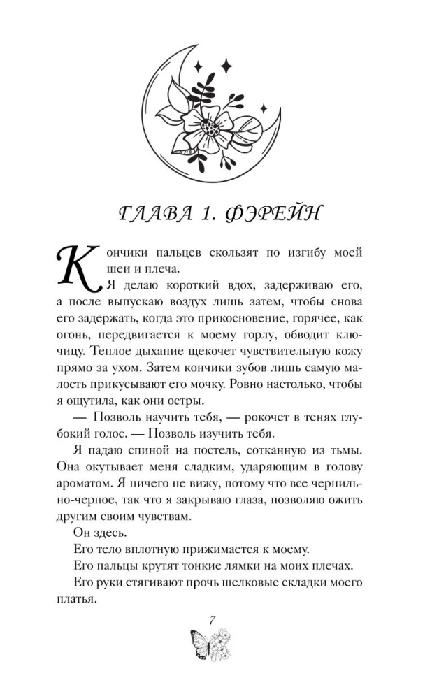 Karaļa ēnu zvērests (#2)