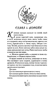 Karaļa ēnu zvērests (#2)