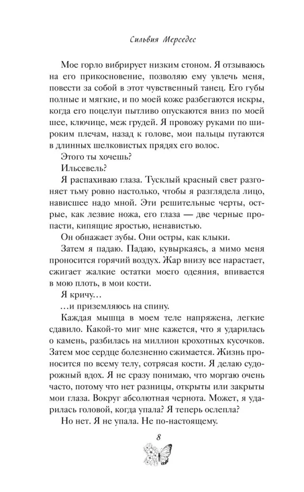 Karaļa ēnu zvērests (#2)