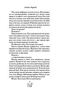 Karaļa ēnu zvērests (#2)