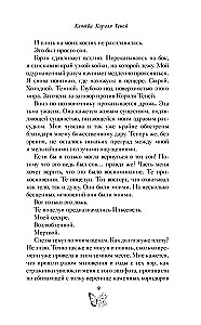 Karaļa ēnu zvērests (#2)