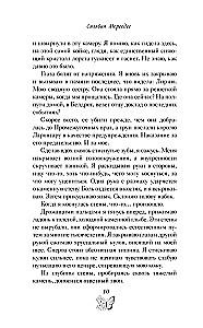 Karaļa ēnu zvērests (#2)