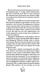 Karaļa ēnu zvērests (#2)