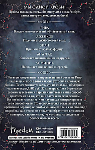 Spēks monstriem (#2)