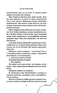 Spēks monstriem (#2)
