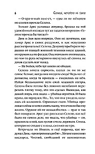 Saule, kura nebija