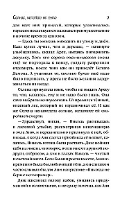 Saule, kura nebija