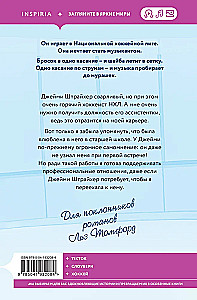 В одно касание