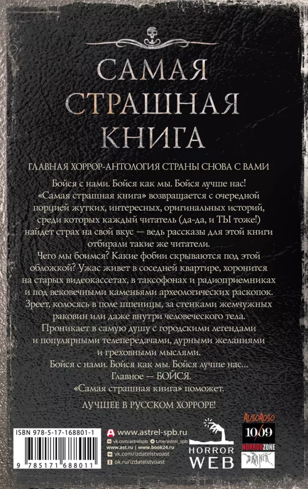 Visbīstamākā grāmata 2025