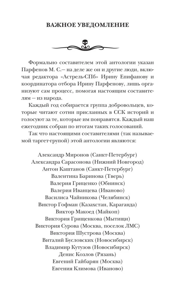 Visbīstamākā grāmata 2025