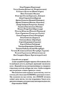 Visbīstamākā grāmata 2025