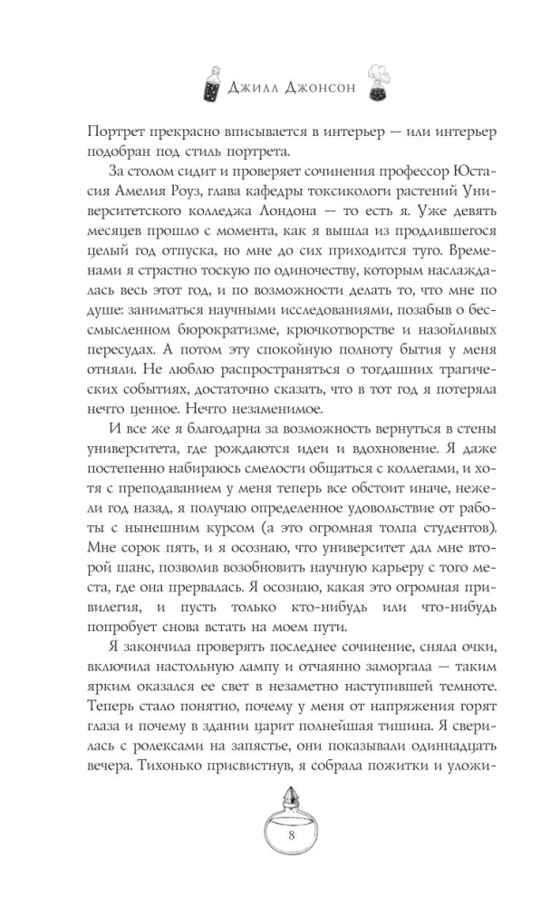 Ellē zvani