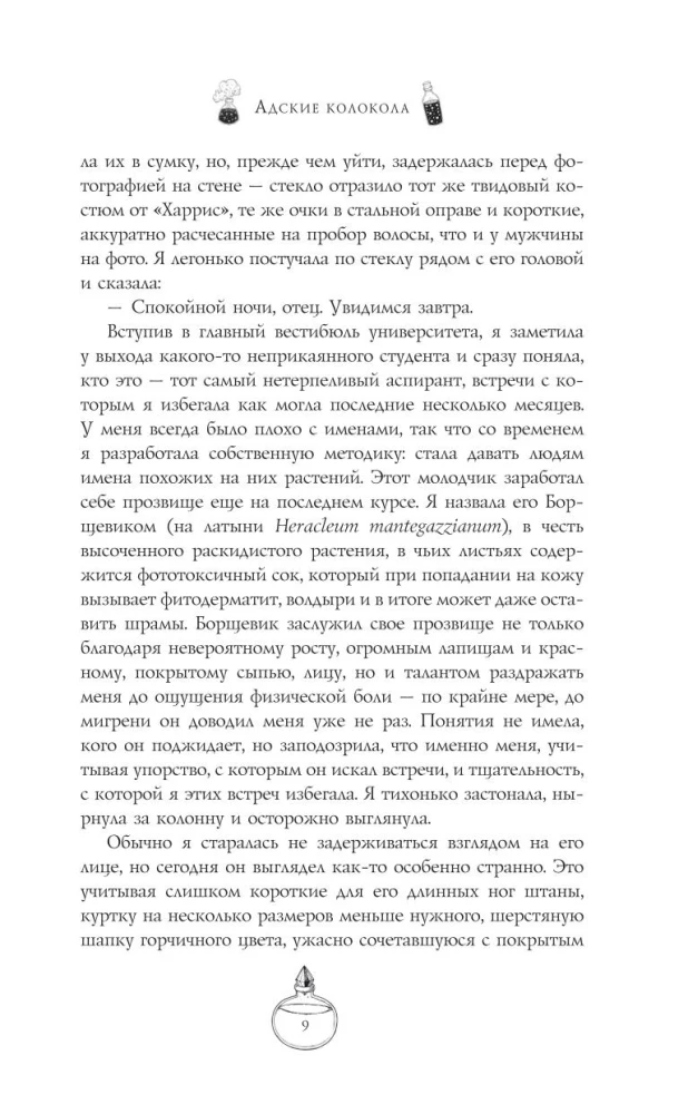 Ellē zvani