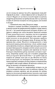 Ellē zvani