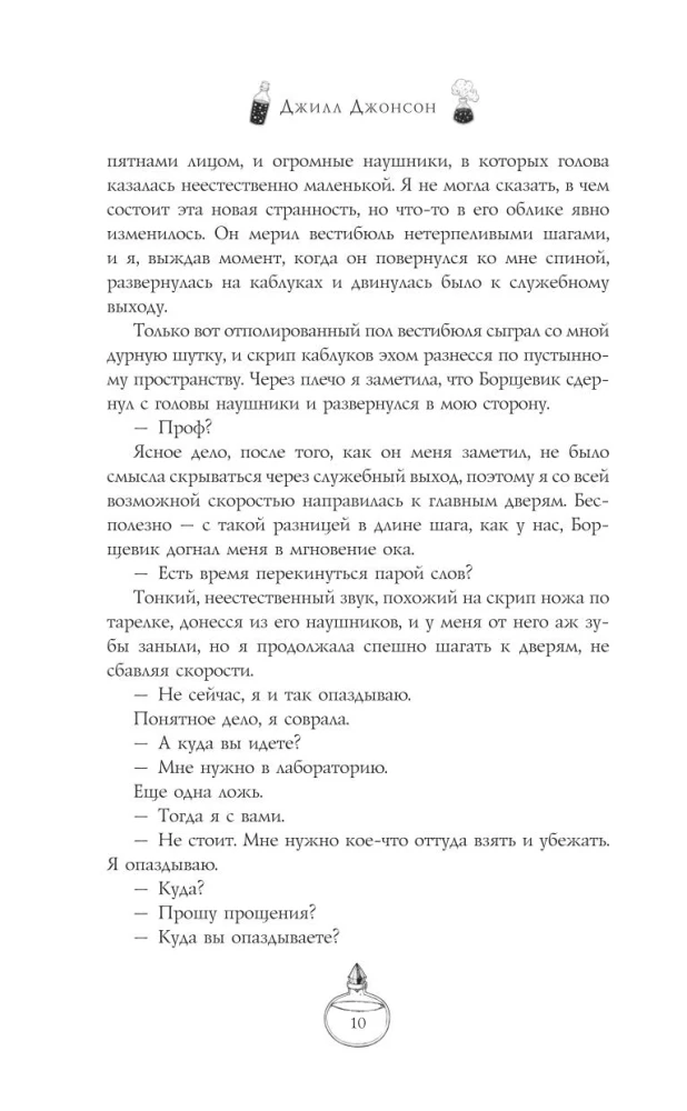 Ellē zvani