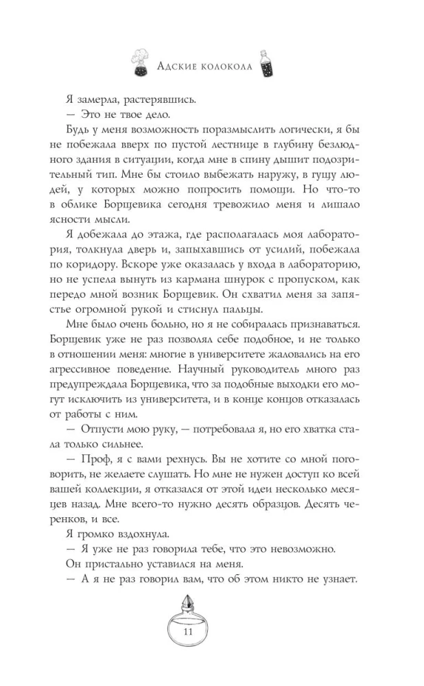 Ellē zvani