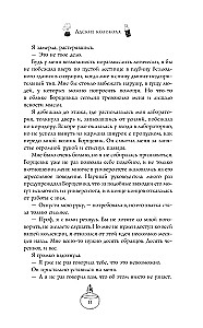 Ellē zvani