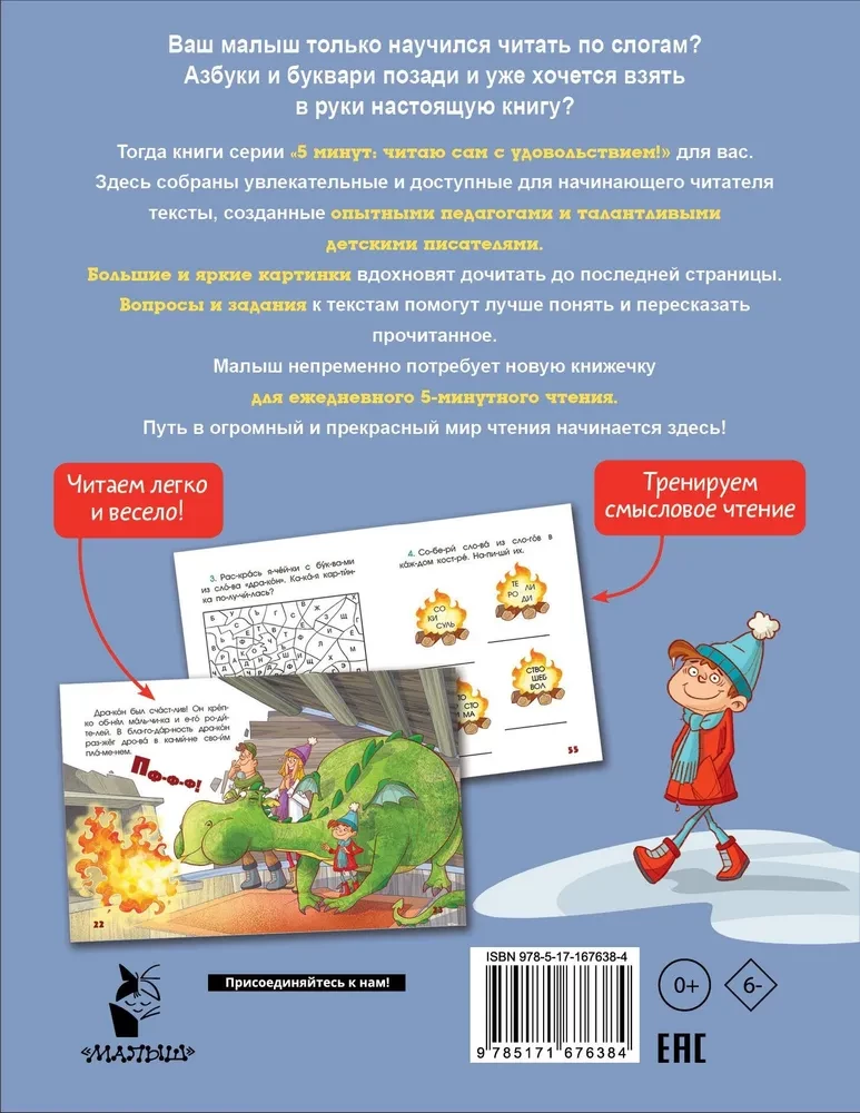 5 minūtes brīnišķīgu stāstu par draudzību