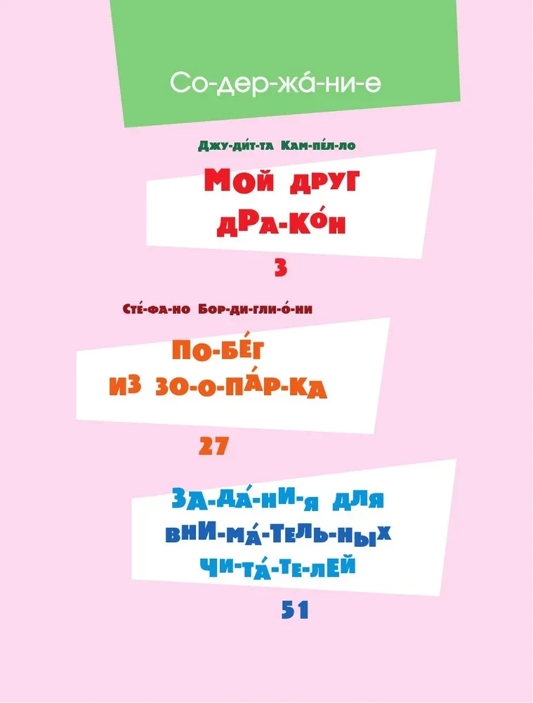 5 minūtes brīnišķīgu stāstu par draudzību