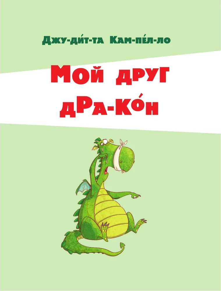5 minūtes brīnišķīgu stāstu par draudzību