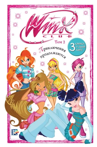 Winx. Piedzīvojumi turpinās. Komikss. 2. sējums