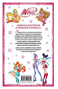 Winx. Piedzīvojumi turpinās. Komikss. 2. sējums