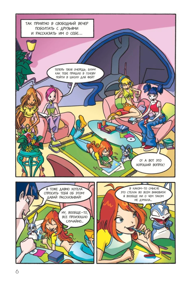 Winx. Piedzīvojumi turpinās. Komikss. 2. sējums