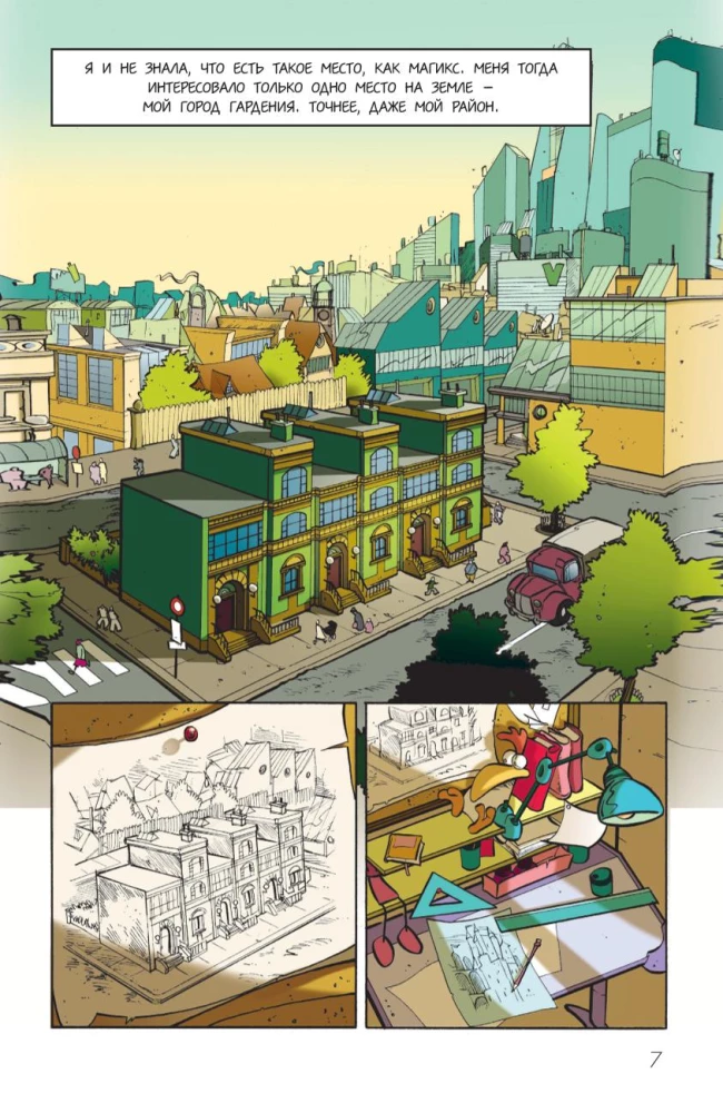 Winx. Piedzīvojumi turpinās. Komikss. 2. sējums