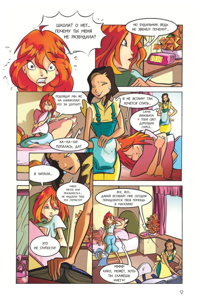 Winx. Piedzīvojumi turpinās. Komikss. 2. sējums