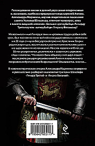 Ričards Trešais un Henrijs Astotais Šekspīra acīm