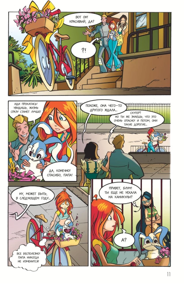Winx. Piedzīvojumi turpinās. Komikss. 2. sējums