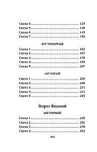 Ričards Trešais un Henrijs Astotais Šekspīra acīm