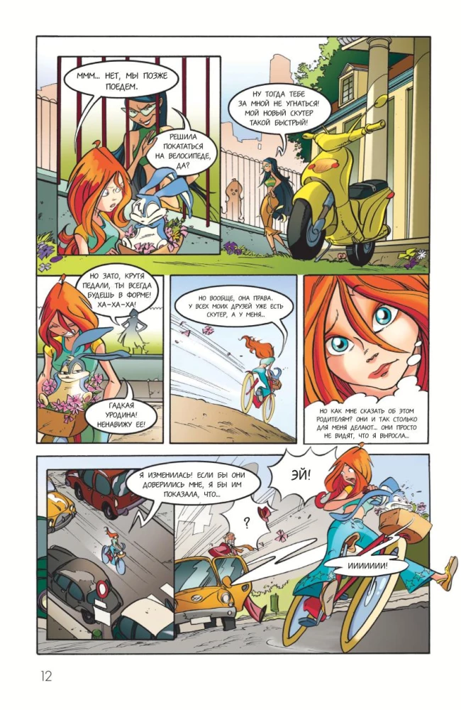 Winx. Piedzīvojumi turpinās. Komikss. 2. sējums
