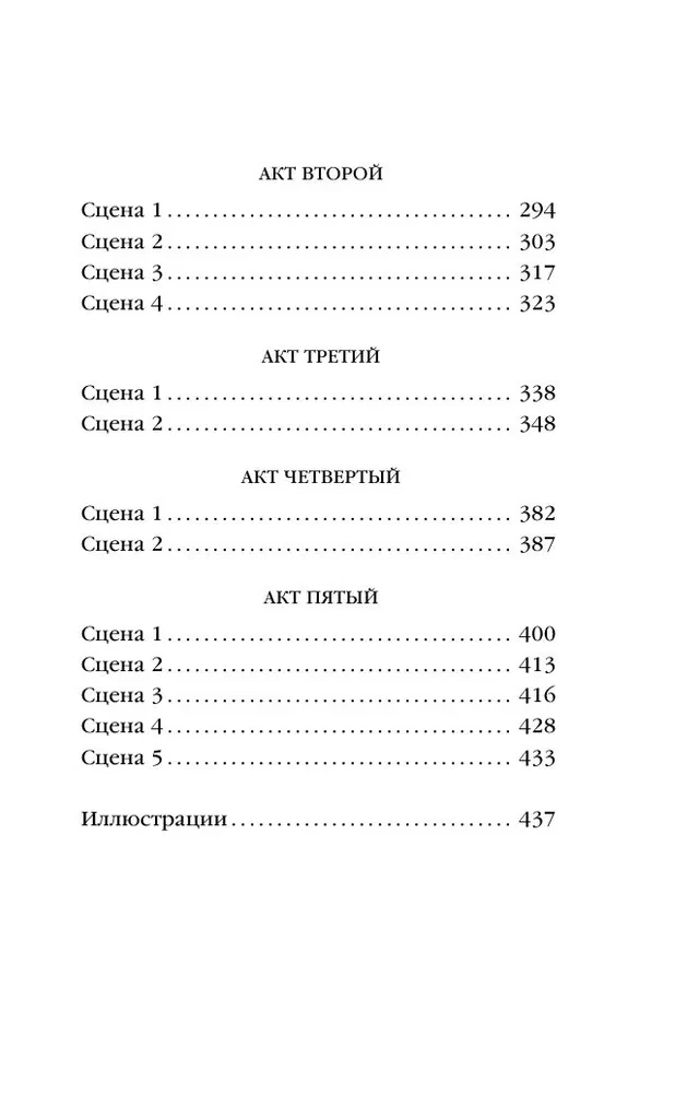 Ričards Trešais un Henrijs Astotais Šekspīra acīm