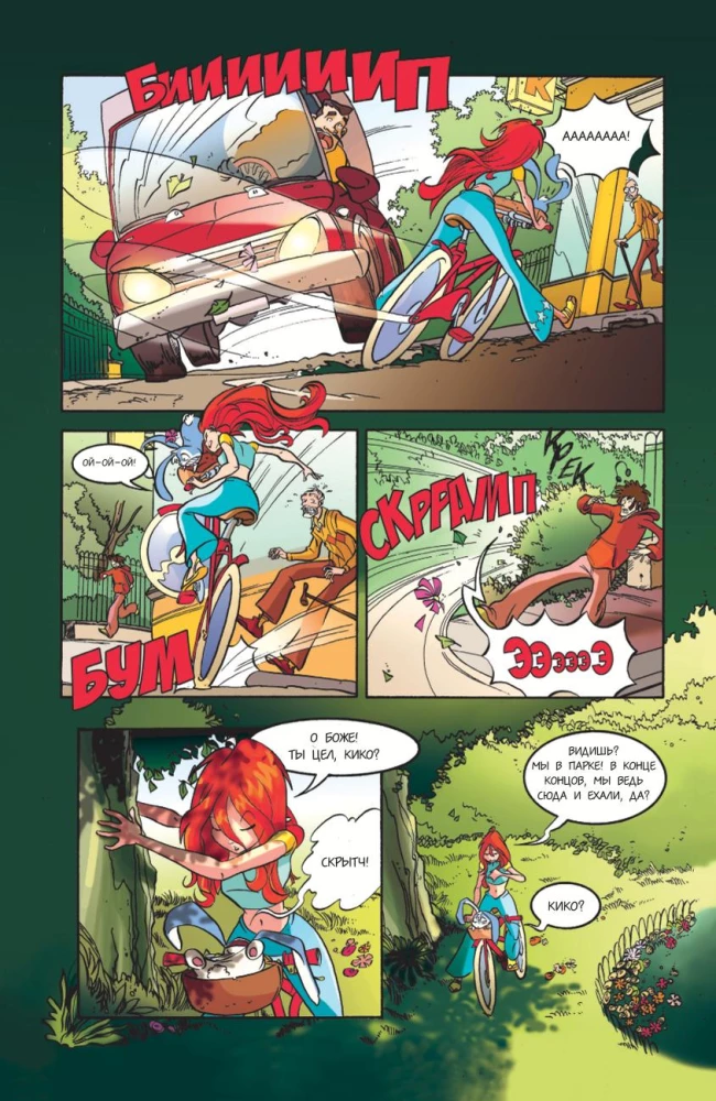 Winx. Piedzīvojumi turpinās. Komikss. 2. sējums