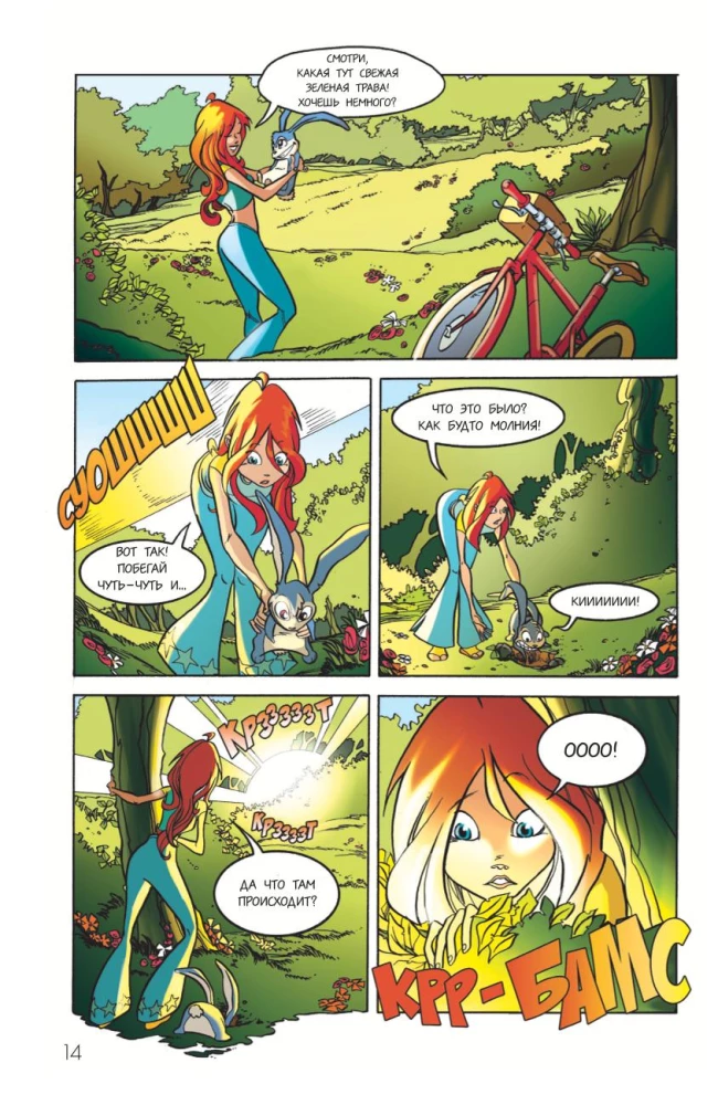 Winx. Piedzīvojumi turpinās. Komikss. 2. sējums