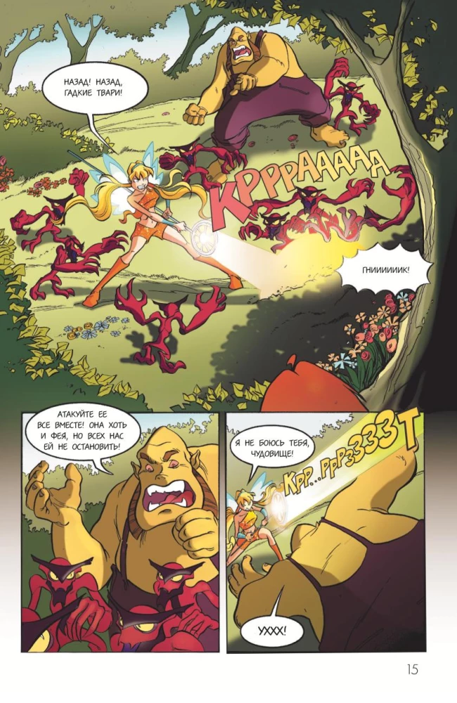 Winx. Piedzīvojumi turpinās. Komikss. 2. sējums