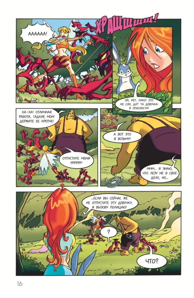 Winx. Piedzīvojumi turpinās. Komikss. 2. sējums