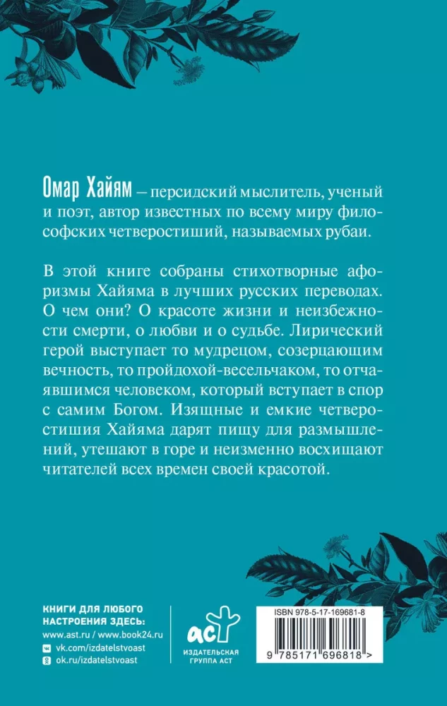 Aforismi