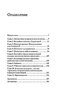 Pārdošanas monstrs. Kā ellīgi labi pārdot un bagātināties