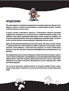 Pazaudētās leģendas. Izdevums 1. Vilka sauciens