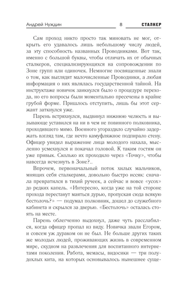 Zona Piter. Operācija Pavadonis