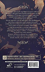 Izvēlētais gaismā. Plēsoņu dziesmas