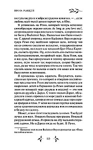 Redzētāja spokiem (#1)